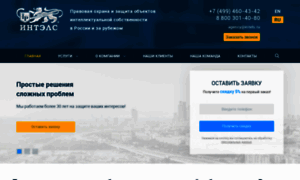 Intels.ru thumbnail