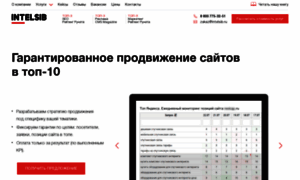 Intelsib.ru thumbnail