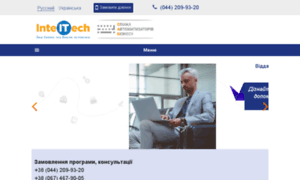 Inteltech.kiev.ua thumbnail
