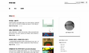 Intempus.tistory.com thumbnail