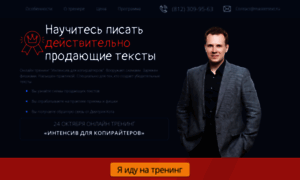Intensiv.mastertext.ru thumbnail
