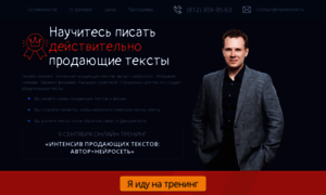 Intensiv.mastertext.ru thumbnail