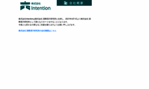 Intention.jp thumbnail