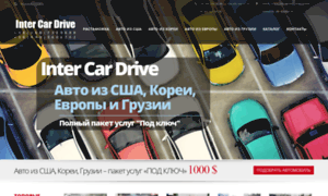 Inter-car-drive.kiev.ua thumbnail