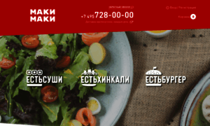 Inter-food.ru thumbnail