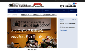 Inter-highschool.ne.jp thumbnail