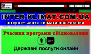 Inter-klimat.com.ua thumbnail