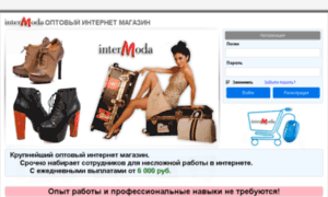 Inter-moda-opt.ru thumbnail