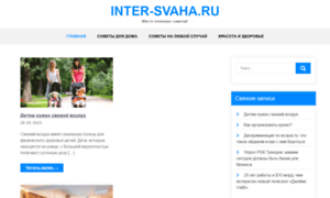 Inter-svaha.ru thumbnail