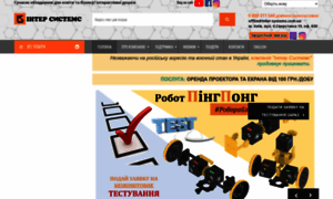 Inter-systems.kiev.ua thumbnail