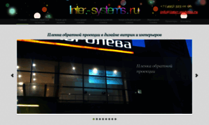 Inter-systems.ru thumbnail