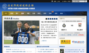 Inter1908.fans1.com thumbnail