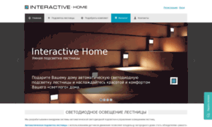 Interactive-home.ru thumbnail