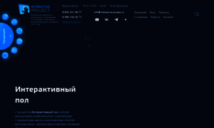 Interactive-project.ru thumbnail