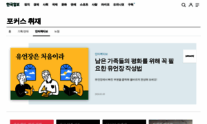 Interactive.hankookilbo.com thumbnail