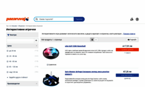Interaktivni-igrachki.pazaruvaj.com thumbnail