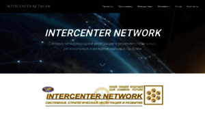 Intercenternetwork.org thumbnail