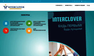 Interclover.ru thumbnail