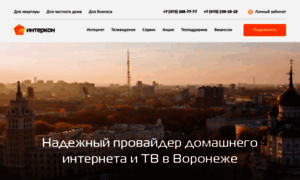 Intercon.ru thumbnail