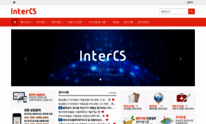 Intercs.co.kr thumbnail