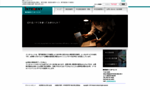 Interent.jp thumbnail