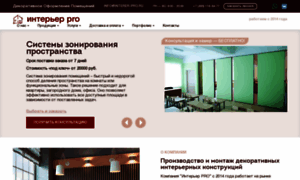 Interer-pro.ru thumbnail