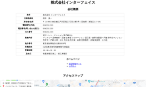 Interface-web.co.jp thumbnail