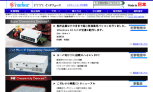 Interface.co.jp thumbnail