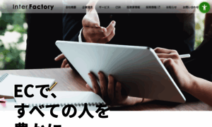 Interfactory.co.jp thumbnail