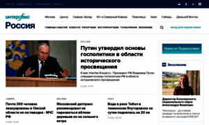 Interfax-russia.ru thumbnail