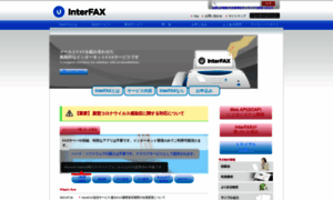 Interfax.jp thumbnail