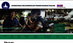 Interfetpthailand.net thumbnail