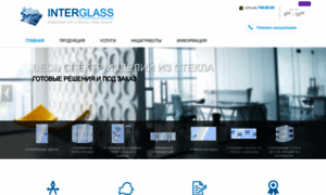 Interglass.by thumbnail