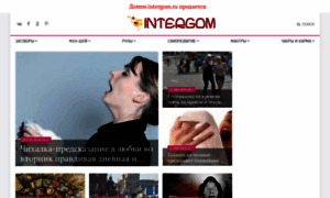 Intergom.ru thumbnail