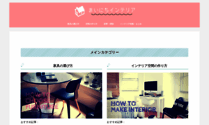 Interior-chiyo.com thumbnail