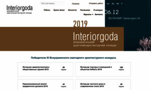 Interiorgoda.com.ua thumbnail