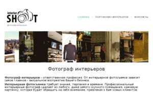 Interiorshot.ru thumbnail