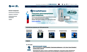 Interlabservice.ru thumbnail