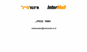 Intermail.co.il thumbnail