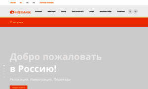Intermarkrelocation.ru thumbnail