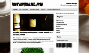Intermeal.ru thumbnail