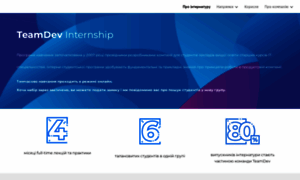 Intern.teamdev.com thumbnail