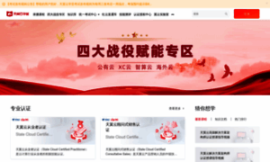 Internal-edu.ctyun.cn thumbnail