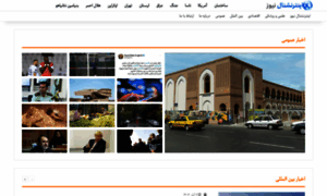 International-news.ir thumbnail