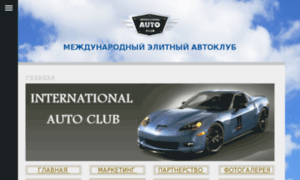 Internationalautoclub.jimdo.com thumbnail