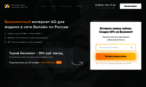 Internet-4g.ru thumbnail
