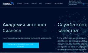 Internet-akademia.autoweboffice.ru thumbnail