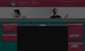 Internet-dengi.my1.ru thumbnail