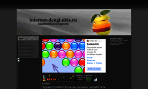 Internet-dengi.okis.ru thumbnail