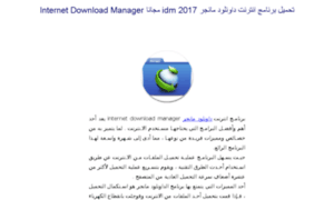 Internet-download-manager.techno-salaf.com thumbnail